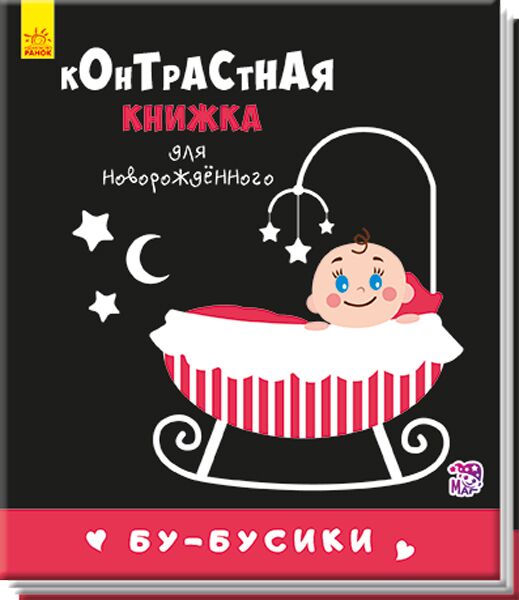 Бу-бусики - фото 1