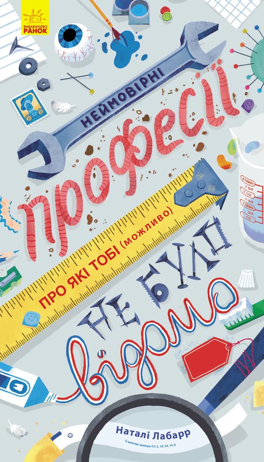 Неймовірні професії, про які тобі (можливо) не було відомо - фото 1