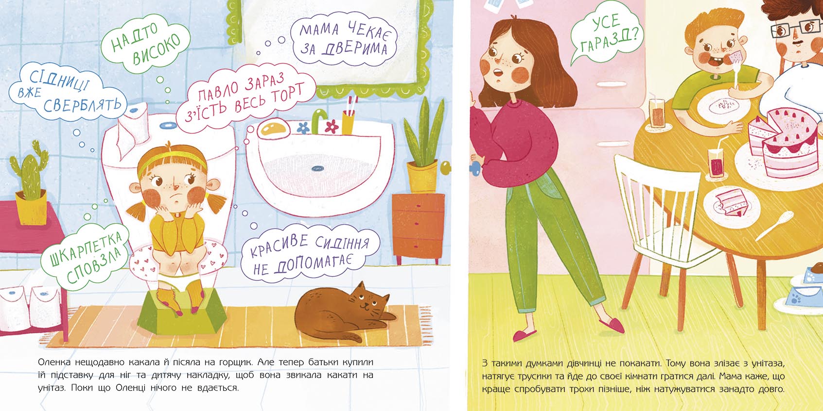 Чарівна книжка про какашки - фото 3
