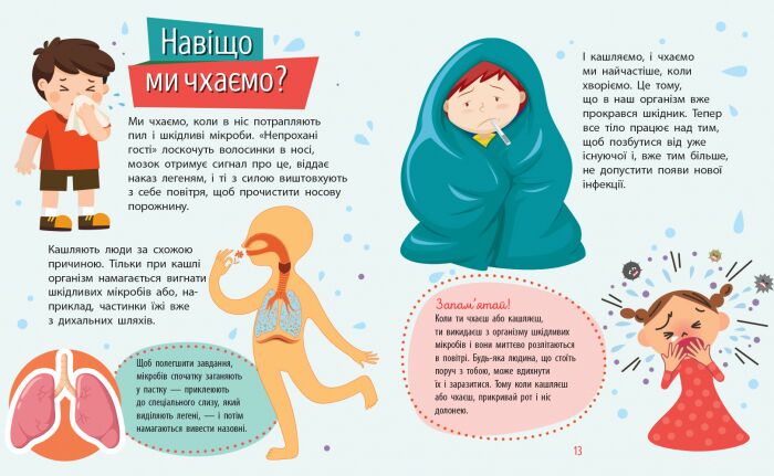 Людина - фото 2