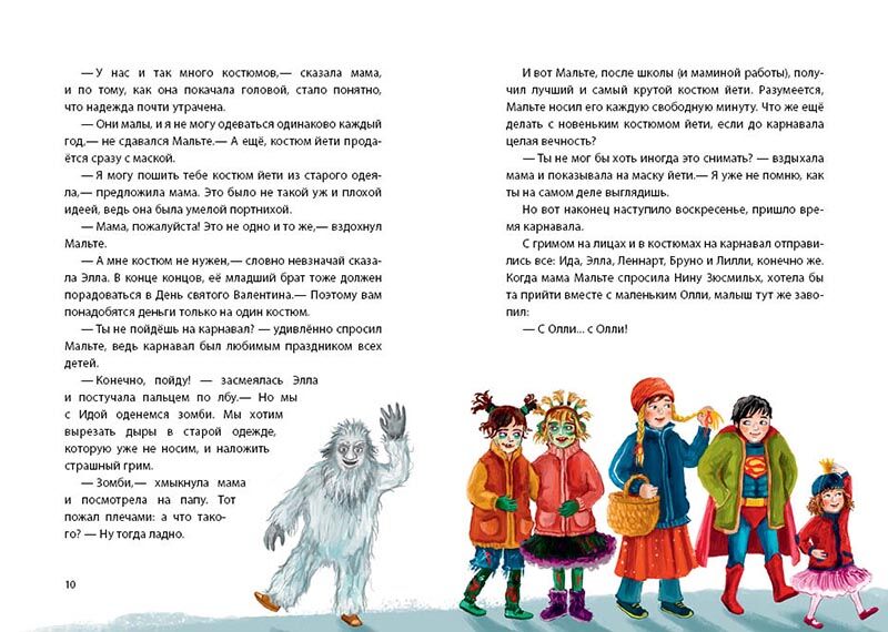 Весна на Бузиновой улице - фото 3