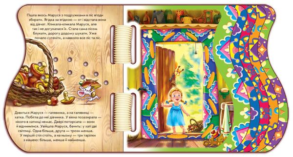 Троє ведмедів Казки-шнурівки Народна казка Ранок - фото 2