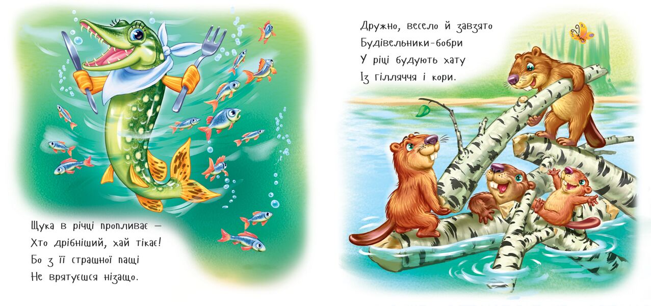 Хто живе в річці? - фото 3