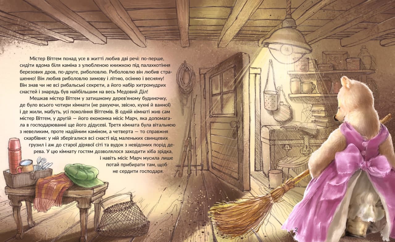 Ведмежа риболовля - фото 2