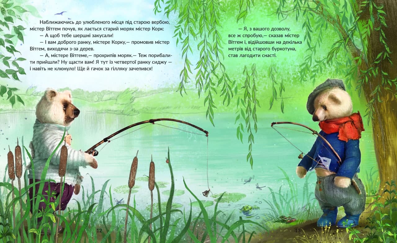 Ведмежа риболовля - фото 3