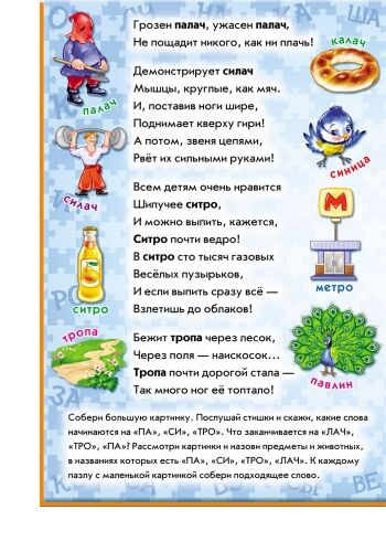 Большая книга пазлов (подарочная) Слогарь Ранок - фото 2