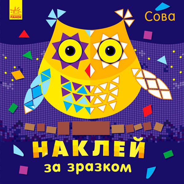 Сова - Книги та Ігри для розуму, Головоломки
