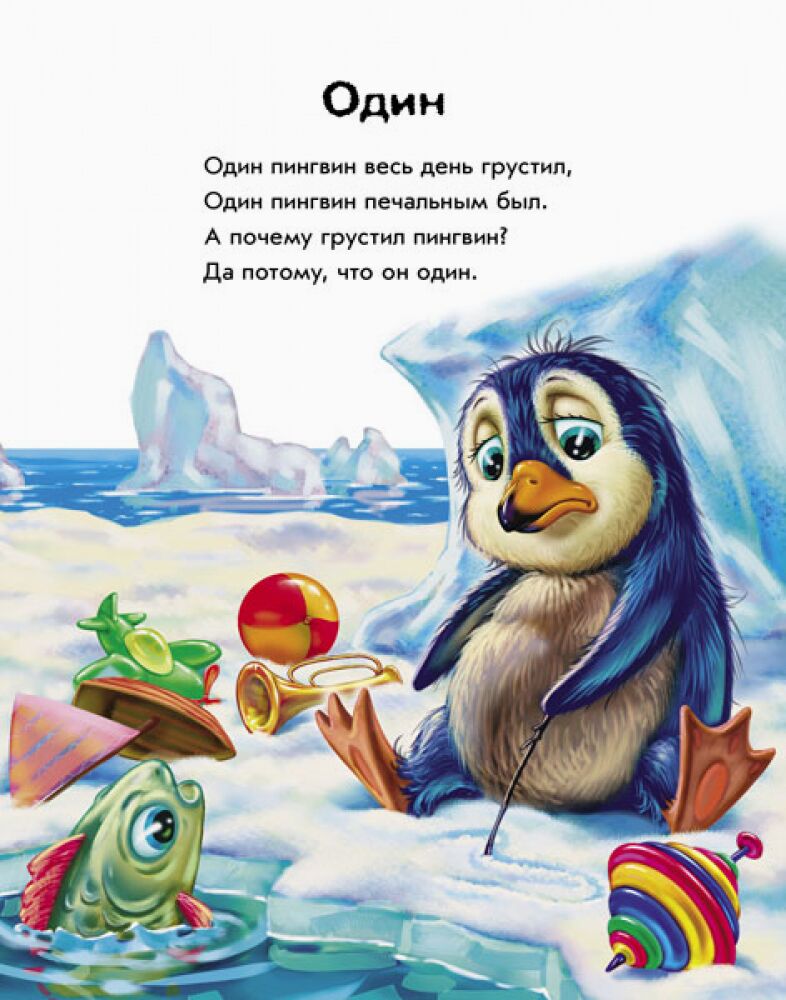 Веселая математика - фото 3