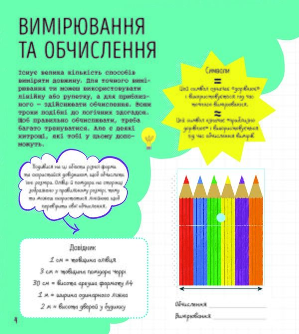 Математика : книжка-активіті - фото 2