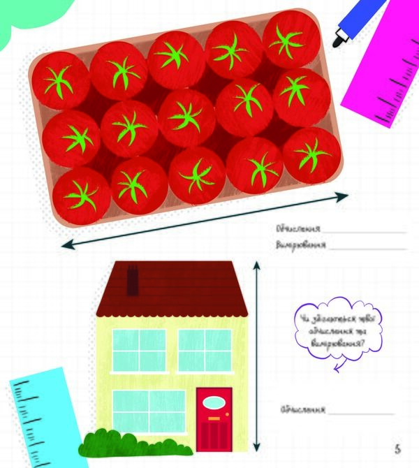 Математика : книжка-активіті - фото 3