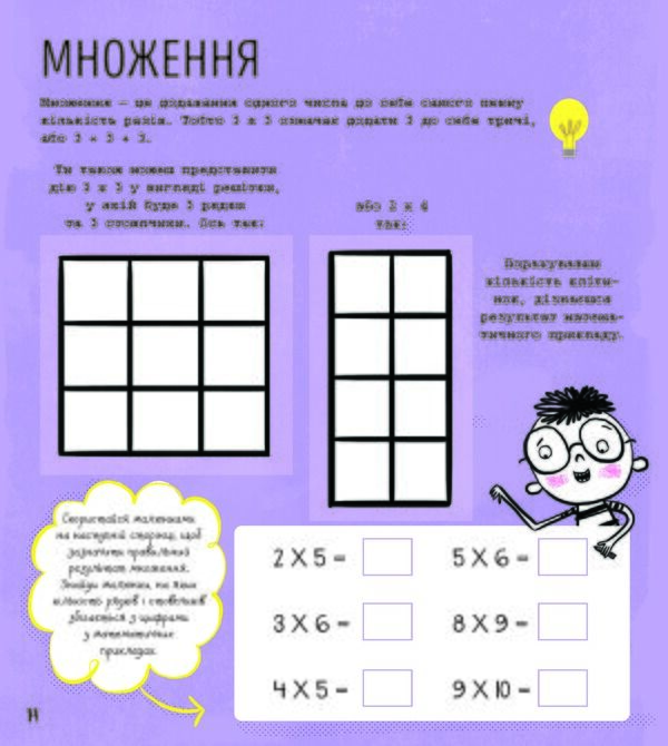 Математика : книжка-активіті - фото 4