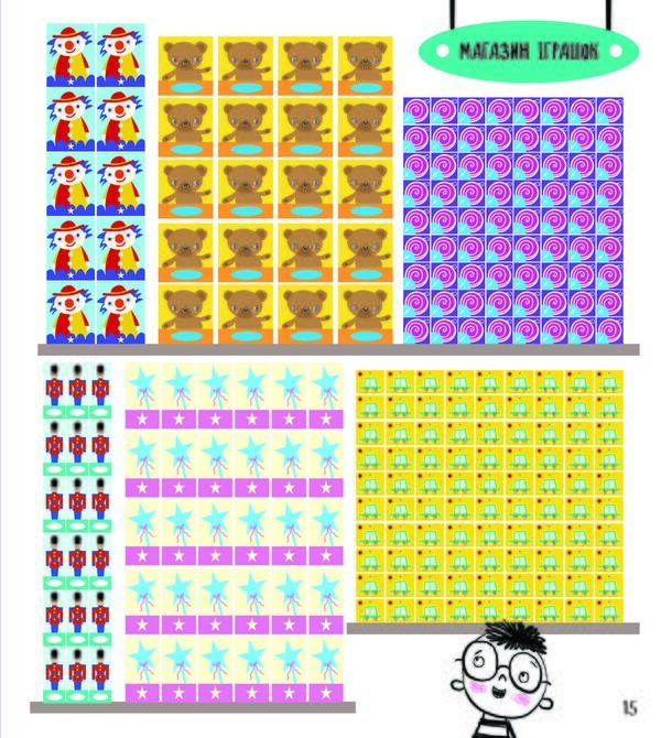 Математика : книжка-активіті - фото 5