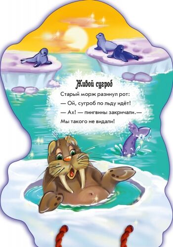 Белый медвежонок Книга на шнурке С Новым годом! / Мягкий Новый год Ранок - фото 3