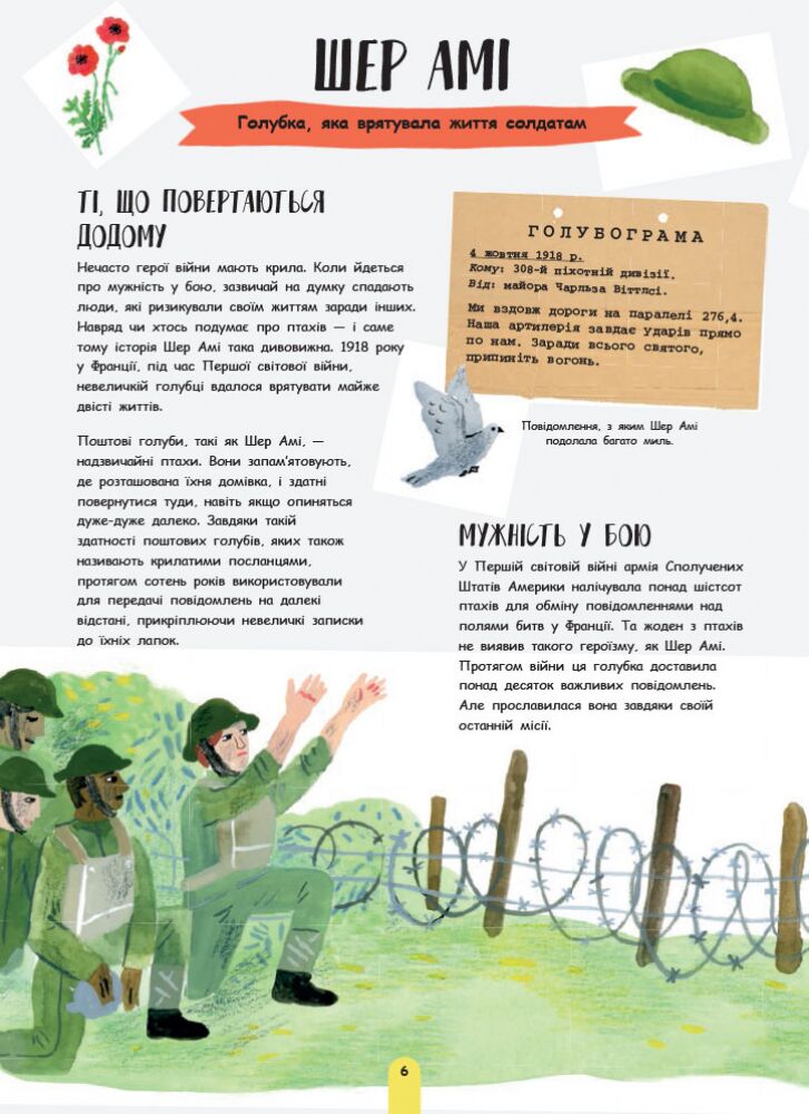 Життя тварин : 50 тварин, які потрапили в історію - фото 4