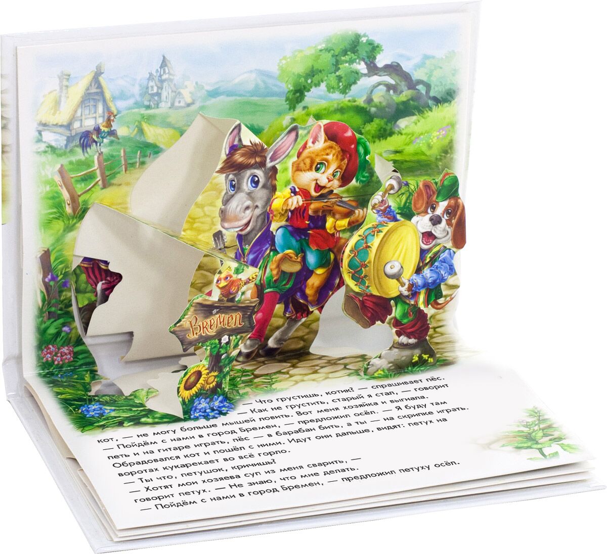 Бременские музыканты - фото 3