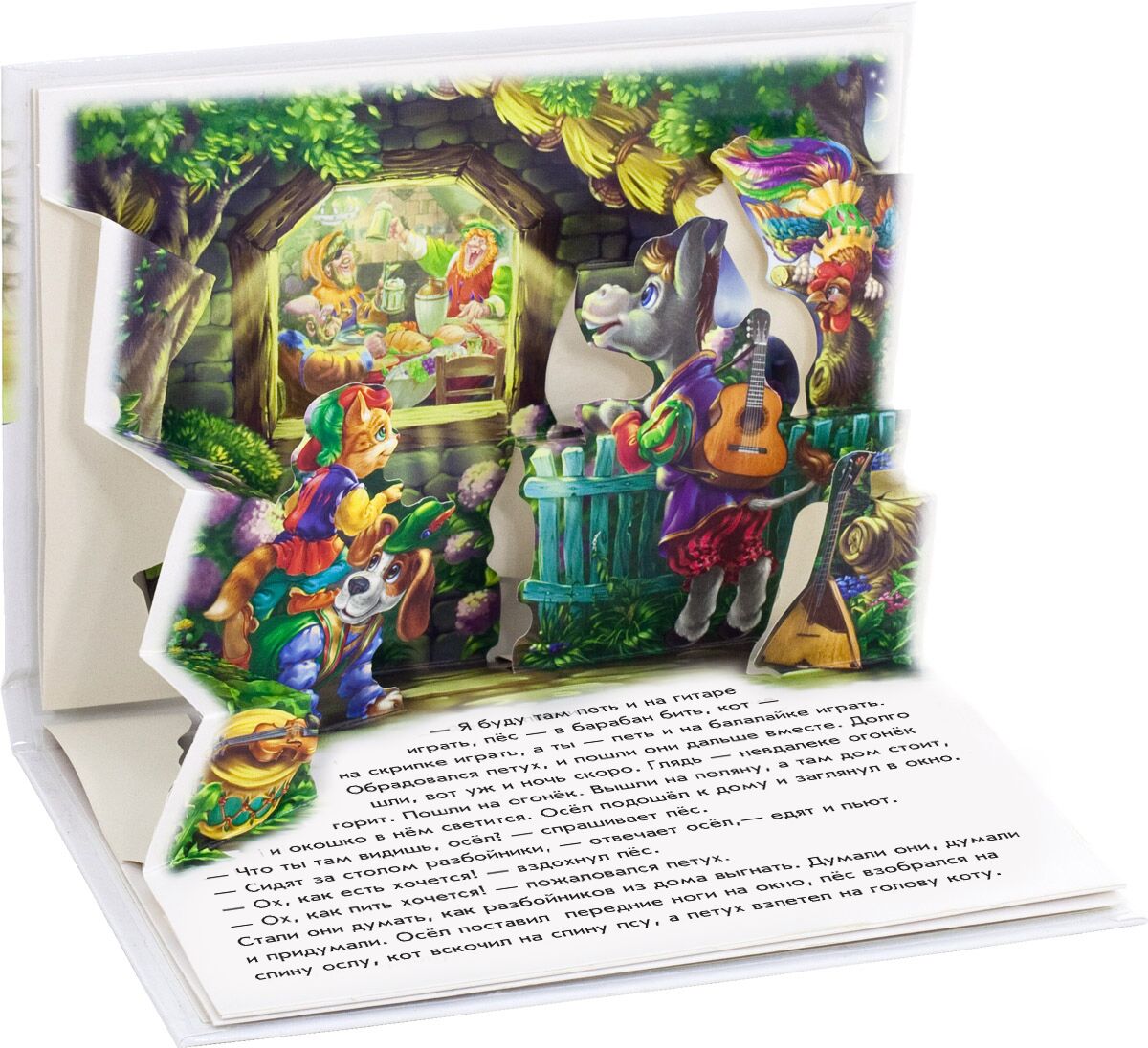 Бременские музыканты - фото 4