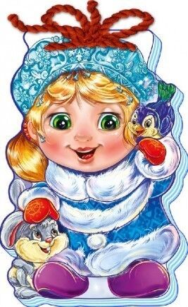Снегурочка - фото 1