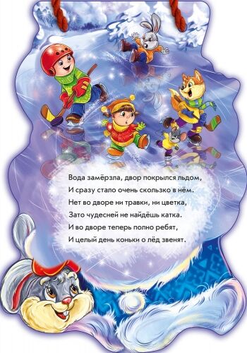 Снегурочка - фото 2