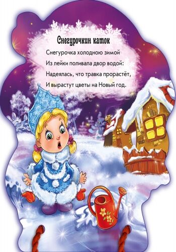 Снегурочка - фото 3