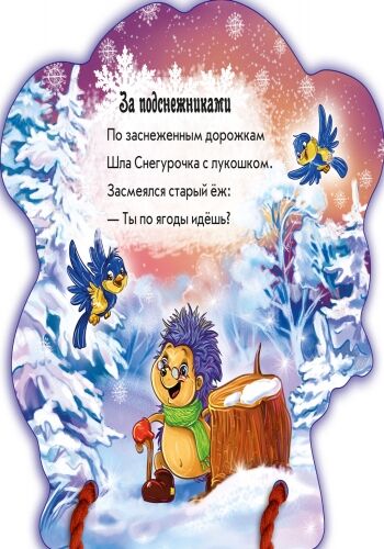 Снегурочка - фото 5