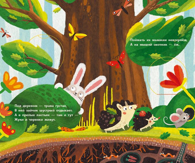 Вище і вище і вище на дереві - фото 3