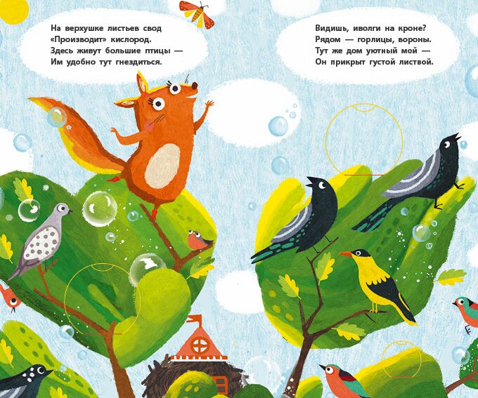 Вище і вище і вище на дереві - фото 6