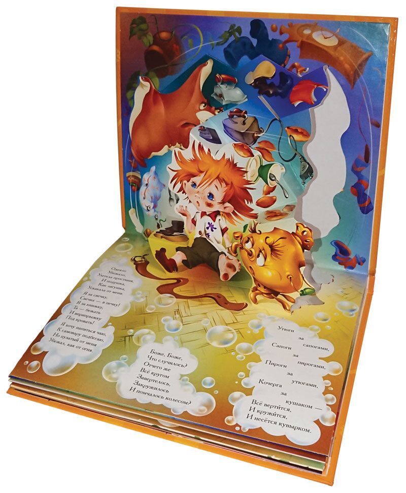 Мойдодыр - фото 2