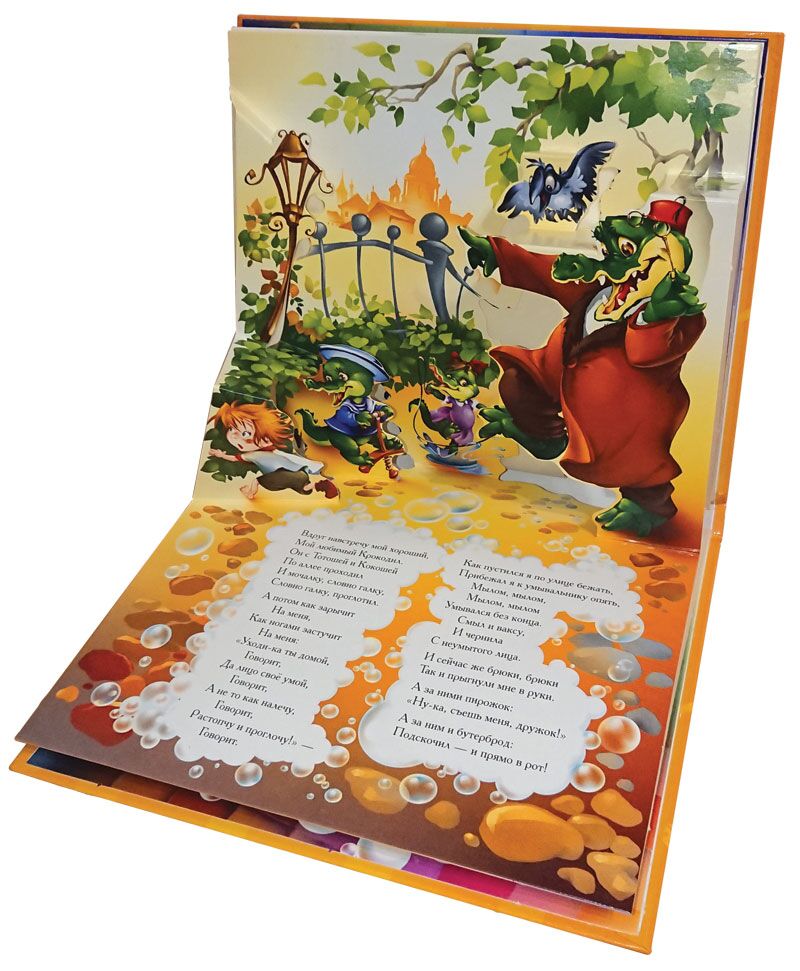 Мойдодыр - фото 5