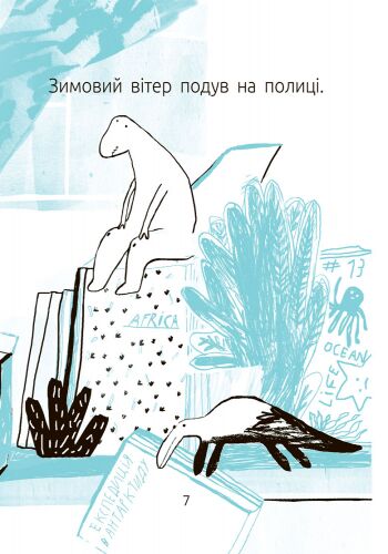 Синя коробка. Рівень 1 - фото 2