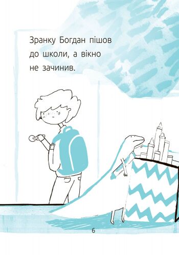 Синя коробка. Рівень 1 - фото 3