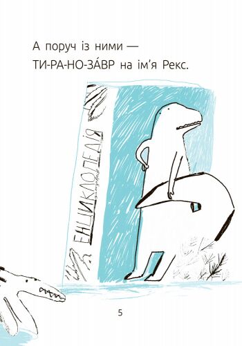 Синя коробка. Рівень 1 - фото 4