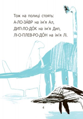 Синя коробка. Рівень 1 - фото 5