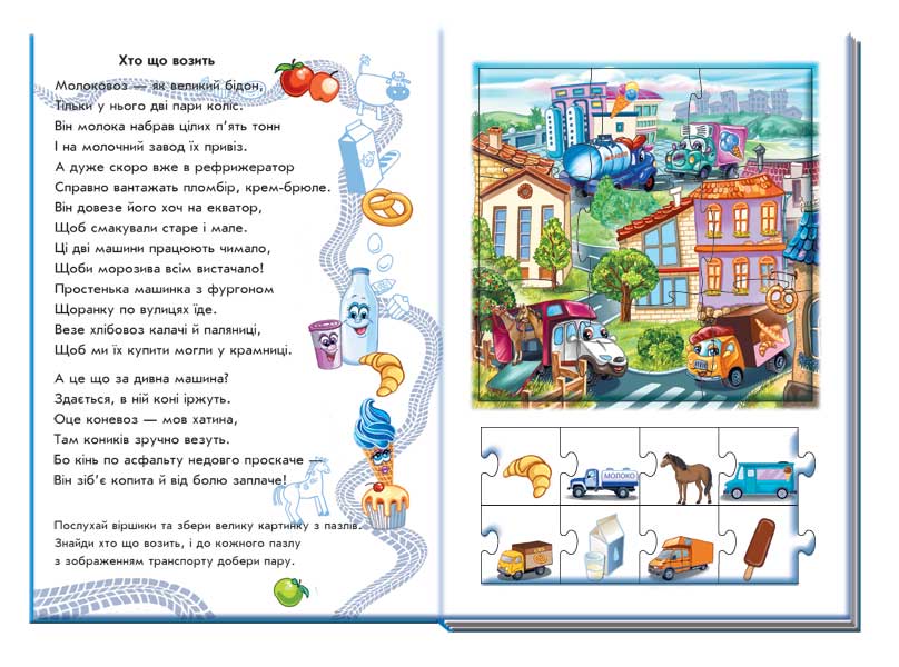 Машини - фото 3