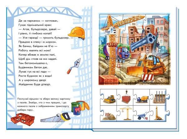 Машини - фото 4