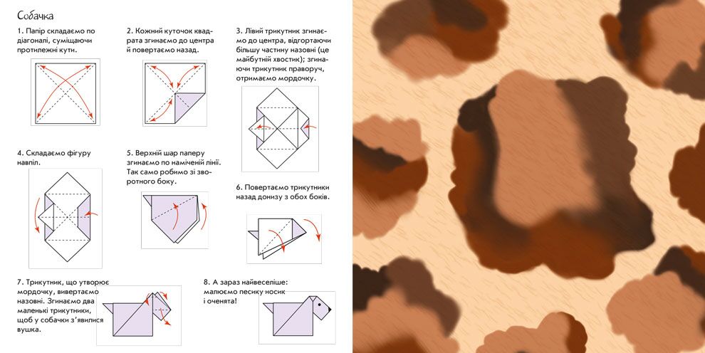 Хто що їсть? - фото 4