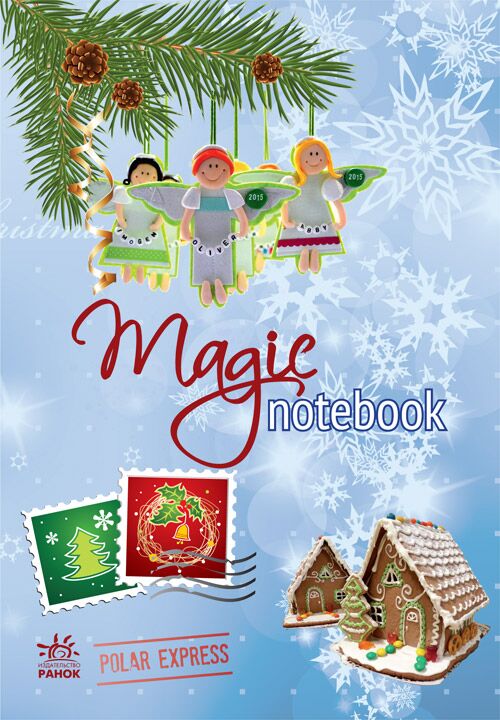 Magic notebook (блокнотик для записей) Magic notebook (блокнотик для записей) - Книжки до Різдва