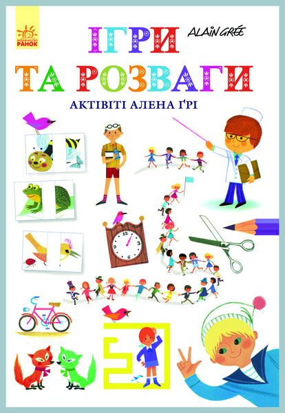 Ігри та розваги - фото 1