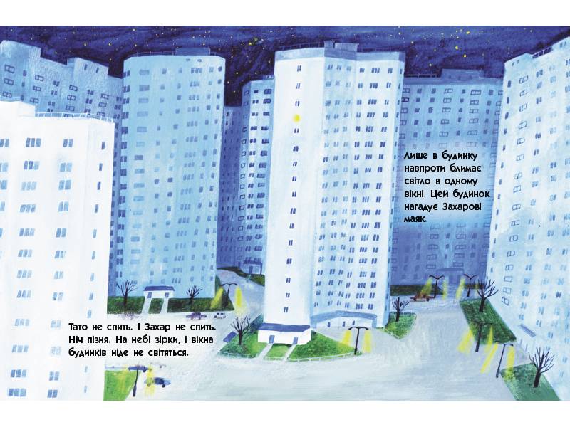 101 маяк - фото 2