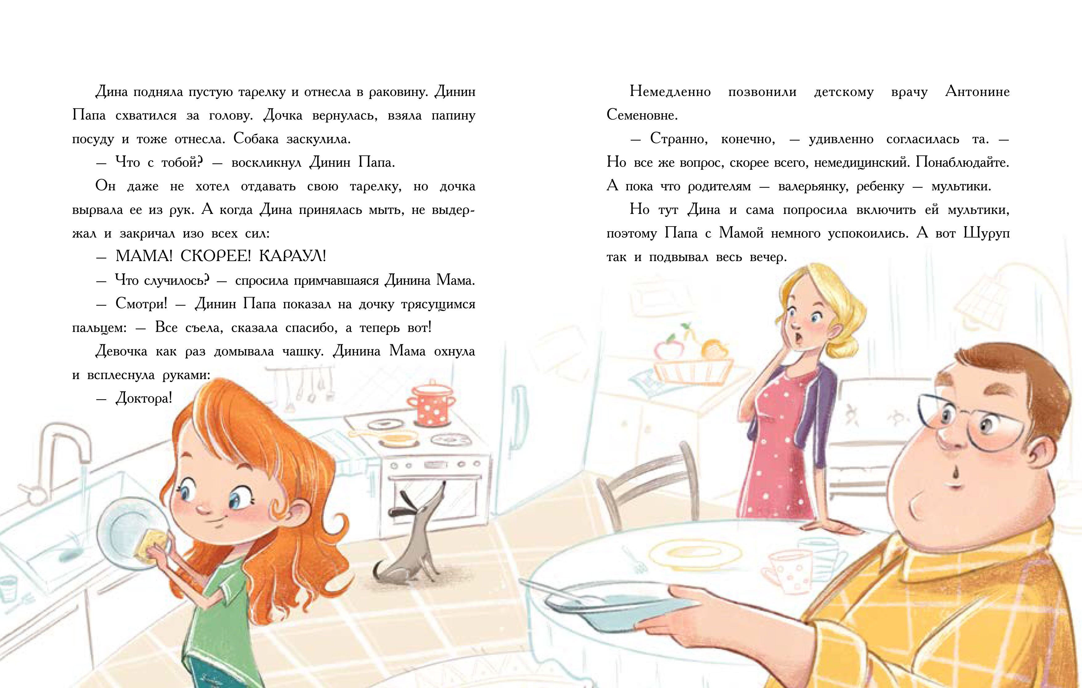 Эпидемия хорошего поведения - фото 2