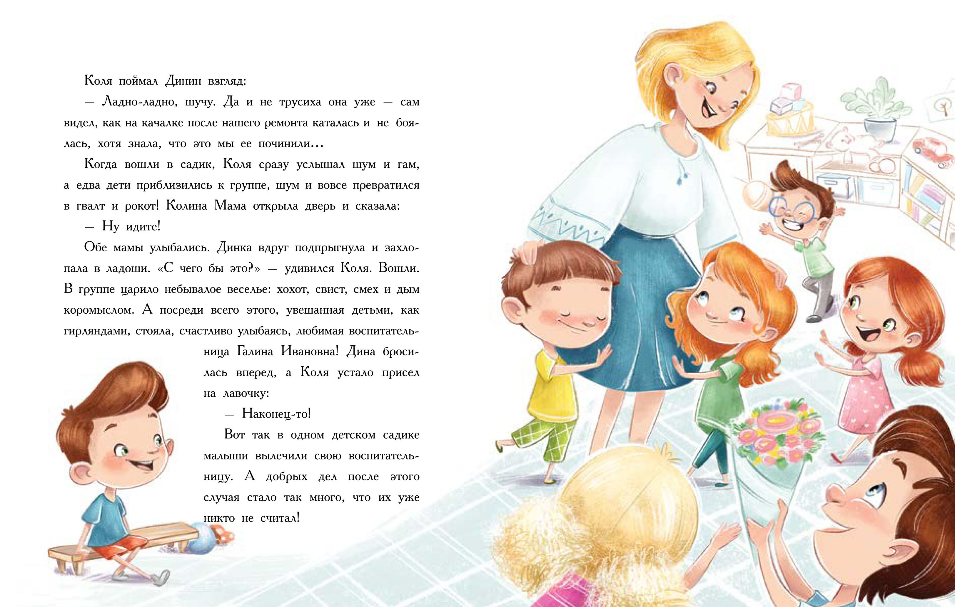 Эпидемия хорошего поведения - фото 6