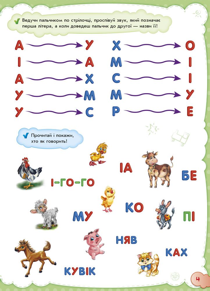 Малюкові про все на світі - фото 3