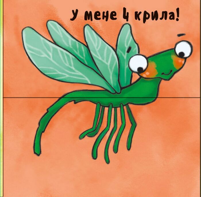 Полічи-но! - фото 2