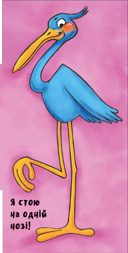 Полічи-но! - фото 4