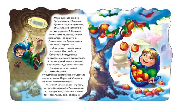 Морозко Народная сказка Ранок - фото 2