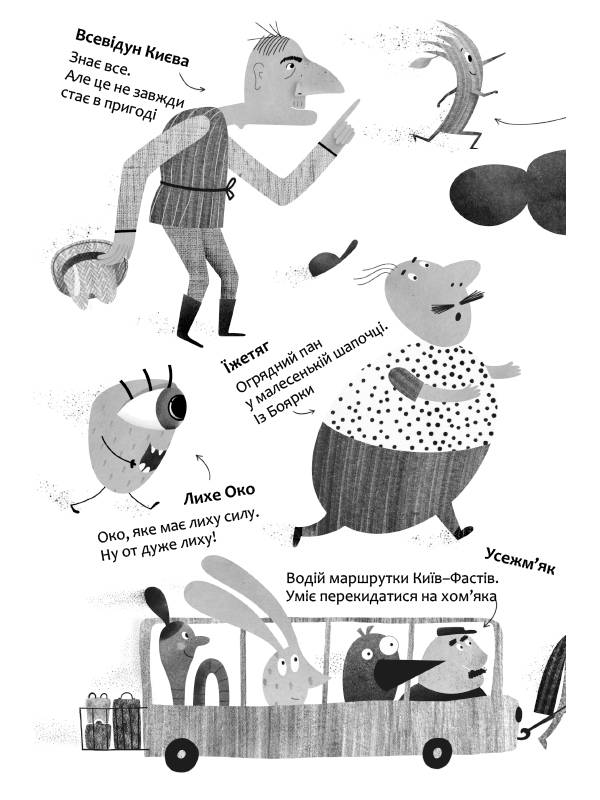 Білка Квасоля - фото 2