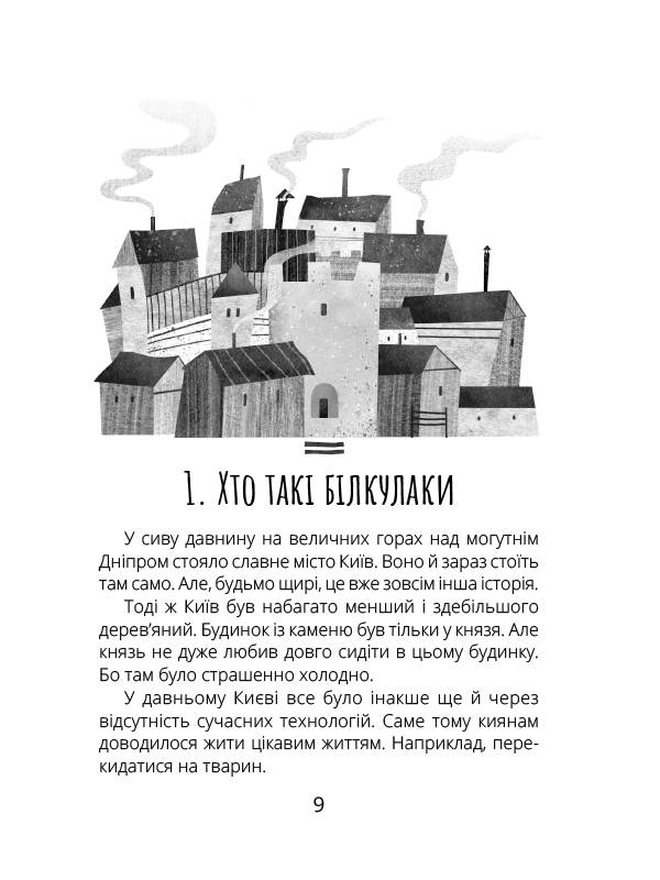 Білка Квасоля - фото 4