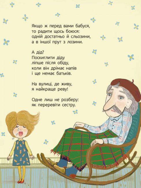 Як правильно ревіти Мамчич Олеся Ранок - фото 3