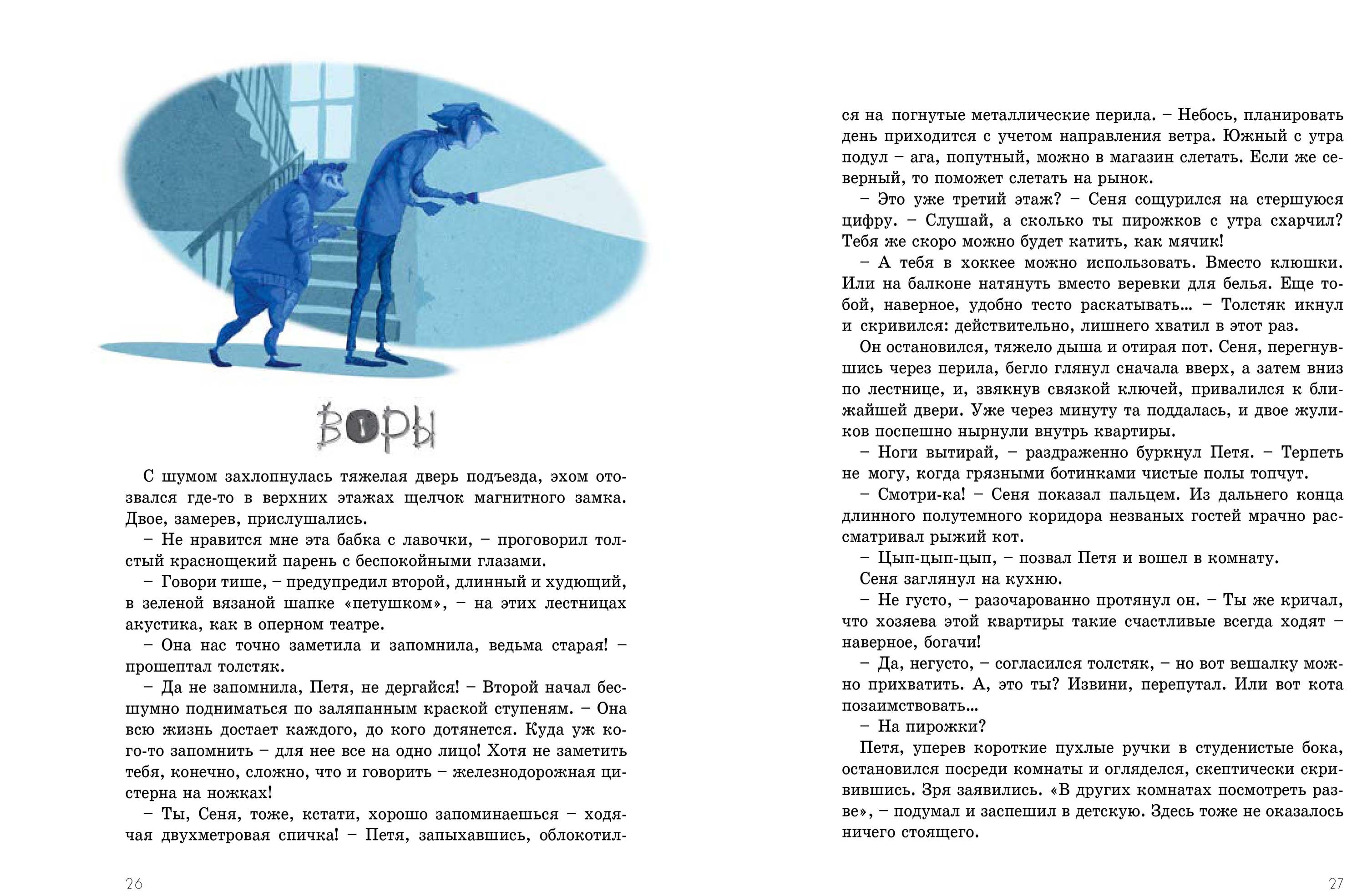 Мезозой на четвертом этаже - фото 3