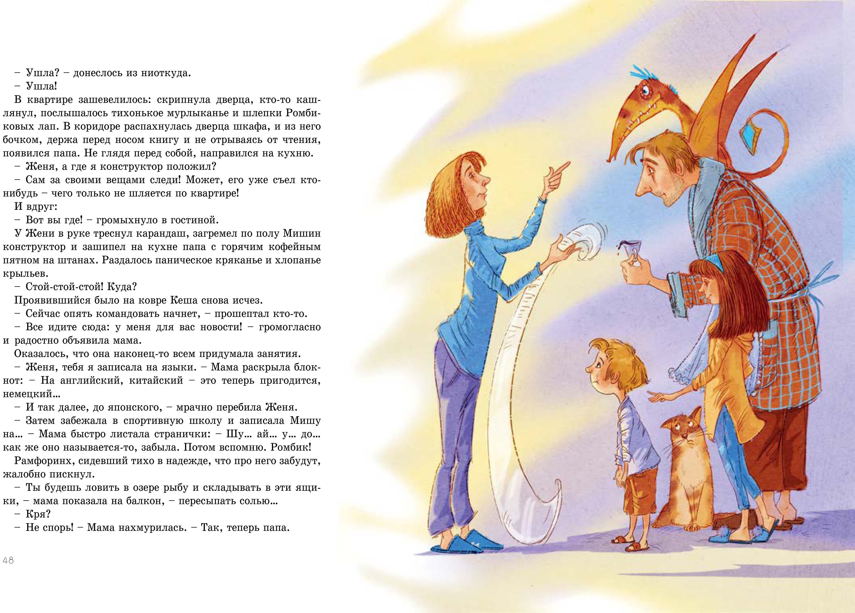 Мезозой на четвертом этаже - фото 6