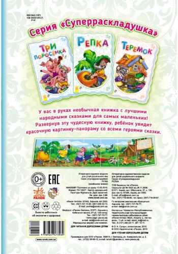 Репка - фото 5
